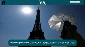 درجات حرارة قياسية تسجل في يوليو.. ما هي أسباب هذا الارتفاع الملحوظ؟
